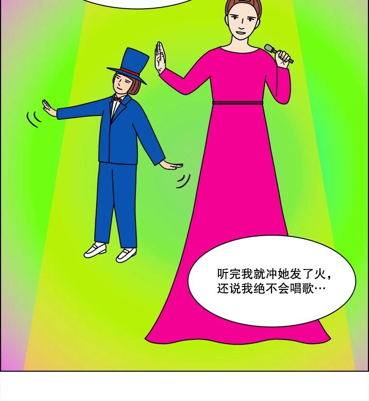 《双甲路边摊》300.酒糕（12） 第23页