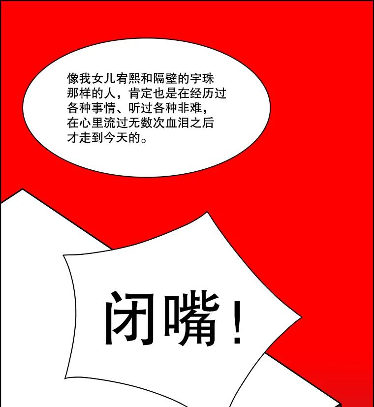 《双甲路边摊》300.酒糕（12） 第30页