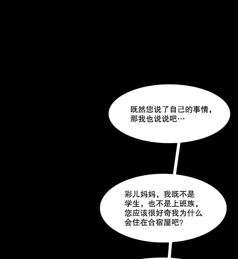 《双甲路边摊》300.酒糕（12） 第14页