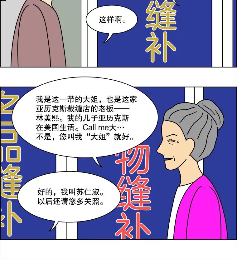 《双甲路边摊》300.酒糕（12） 第41页