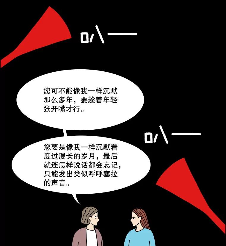 《双甲路边摊》300.酒糕（12） 第26页