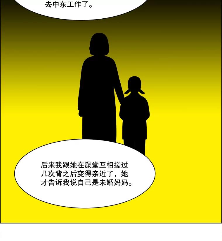 《双甲路边摊》300.酒糕（12） 第11页