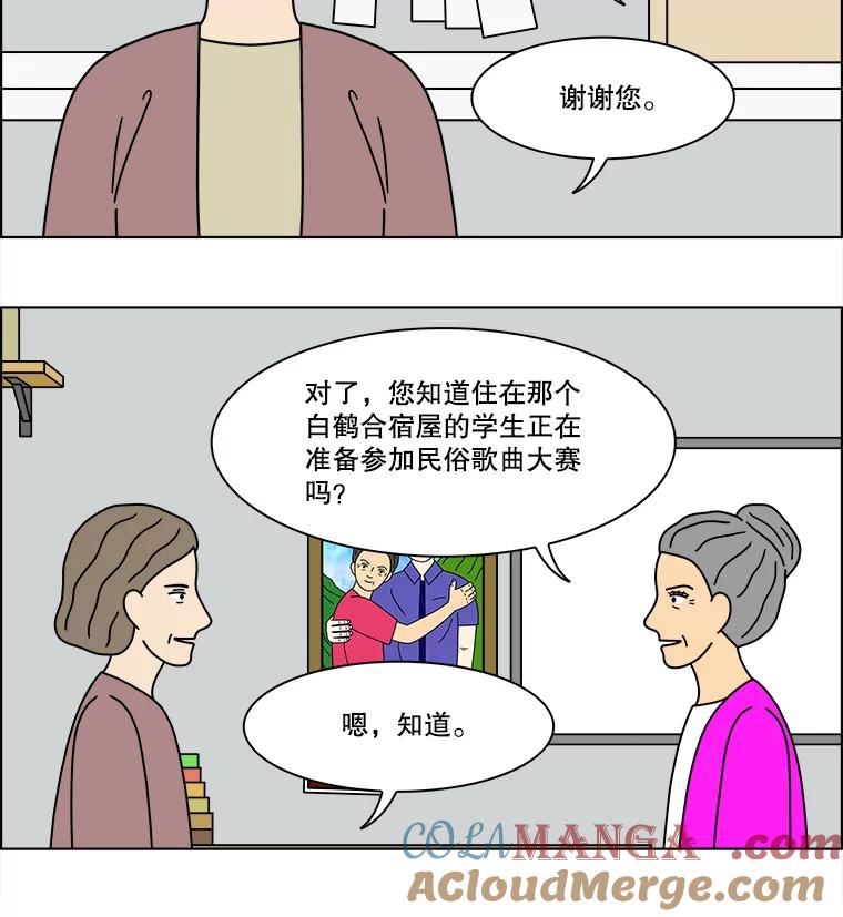 《双甲路边摊》300.酒糕（12） 第55页