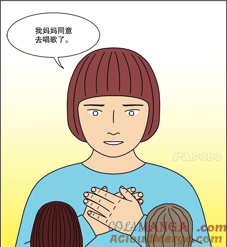 《双甲路边摊》301.酒糕（13） 第28页
