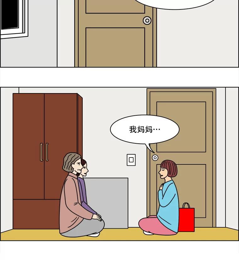 《双甲路边摊》301.酒糕（13） 第27页