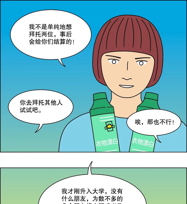 《双甲路边摊》301.酒糕（13） 第38页