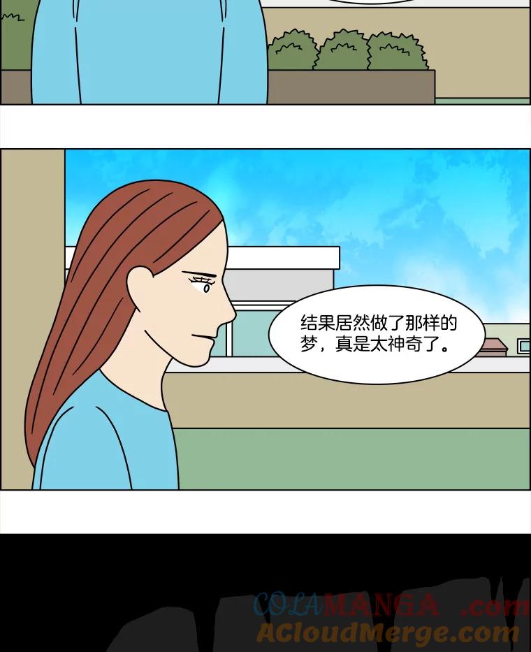 《双甲路边摊》301.酒糕（13） 第4页