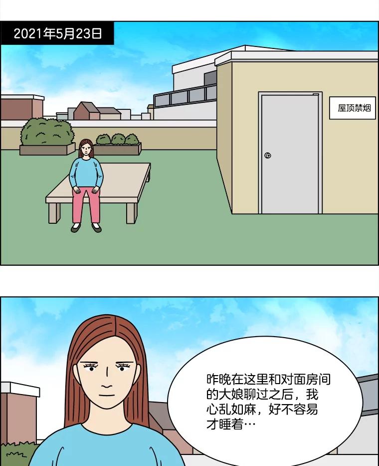 《双甲路边摊》301.酒糕（13） 第3页