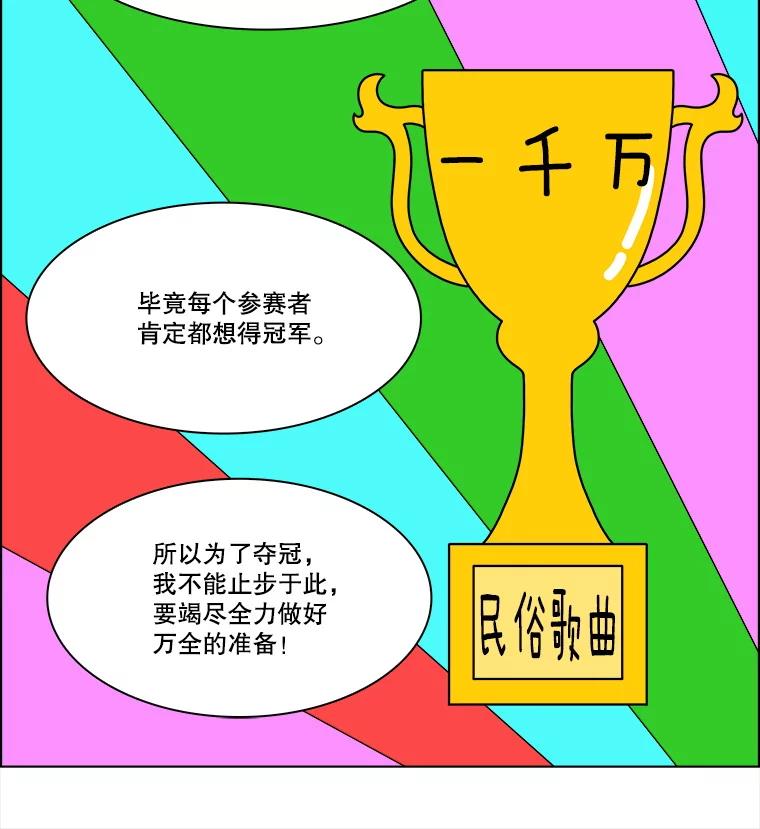 《双甲路边摊》301.酒糕（13） 第33页