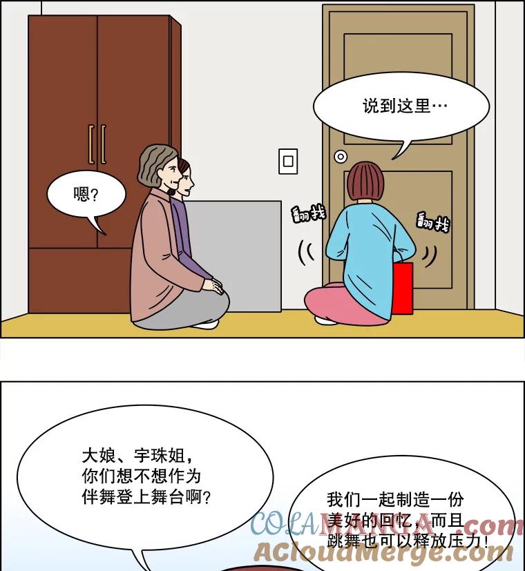 《双甲路边摊》301.酒糕（13） 第34页