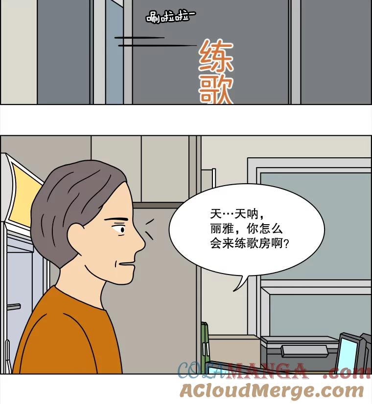 《双甲路边摊》301.酒糕（13） 第43页