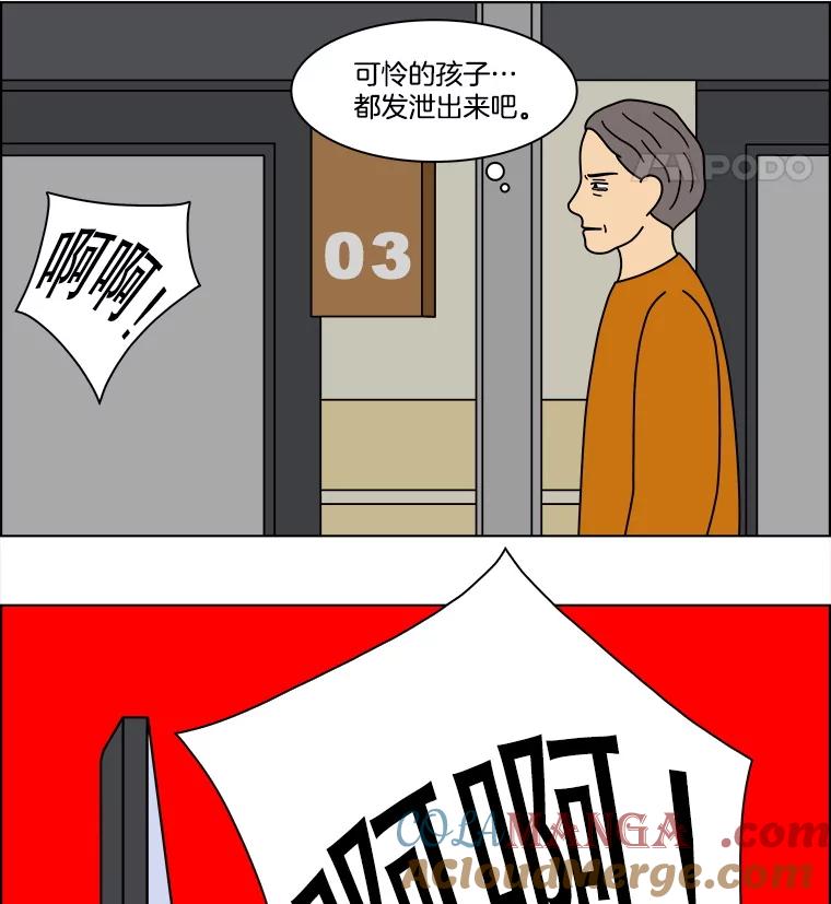 《双甲路边摊》301.酒糕（13） 第52页
