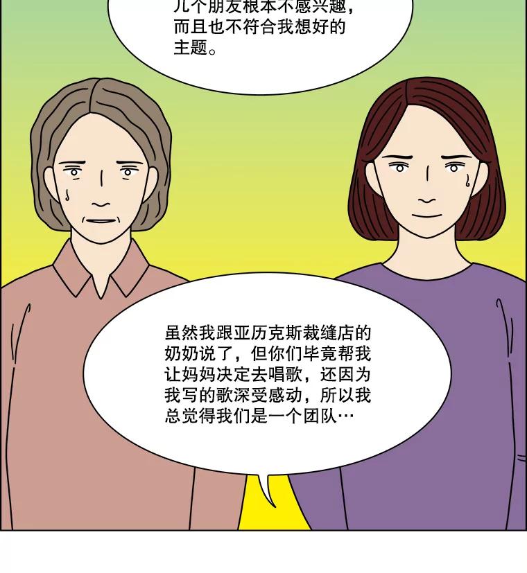 《双甲路边摊》301.酒糕（13） 第39页