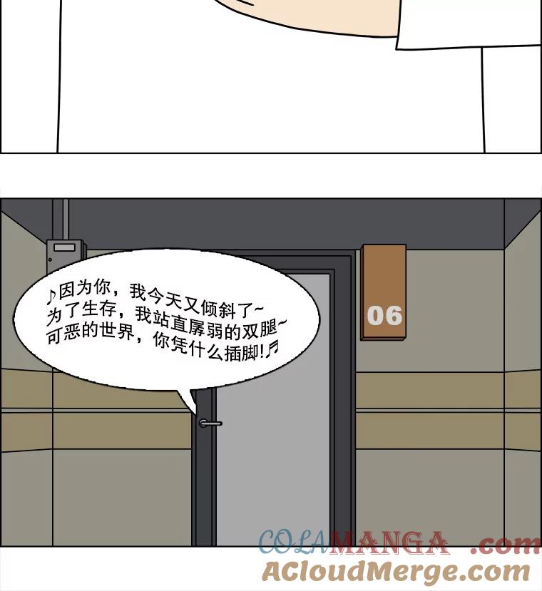 《双甲路边摊》301.酒糕（13） 第61页
