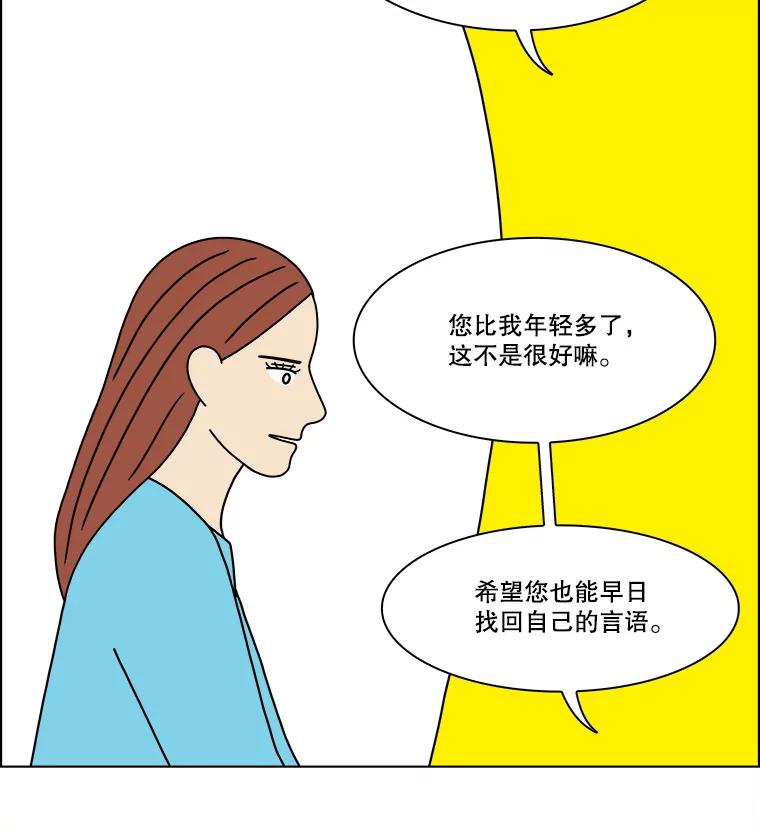 《双甲路边摊》301.酒糕（13） 第17页