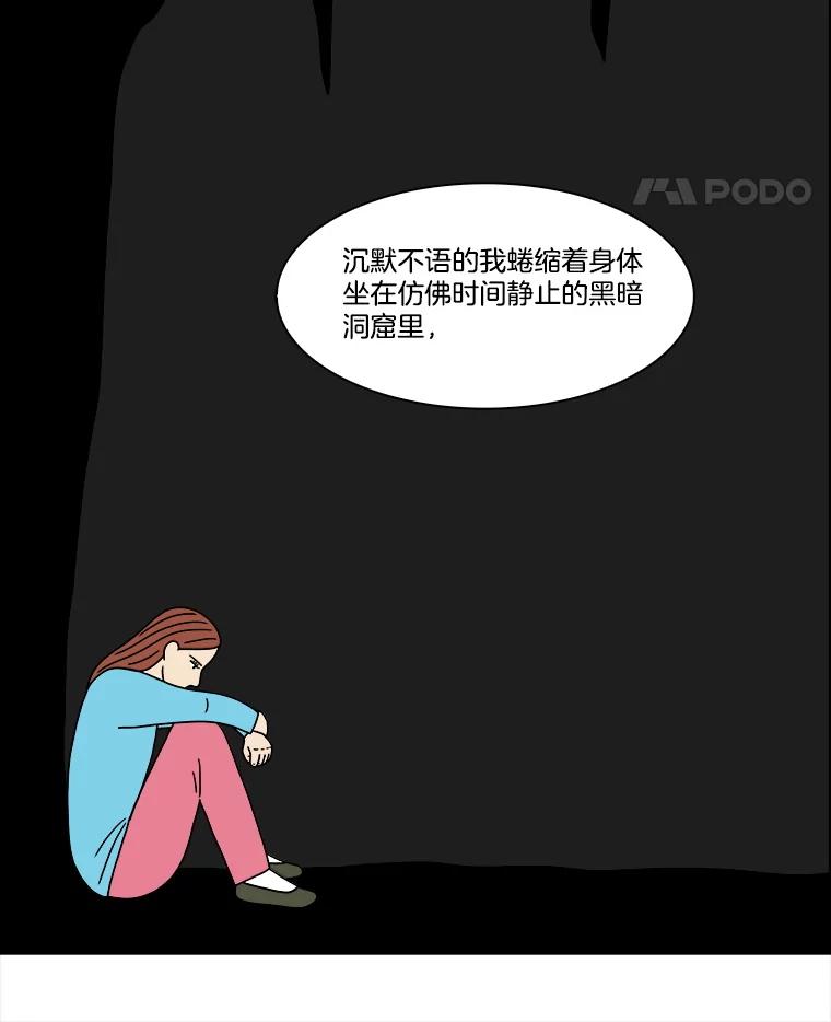 《双甲路边摊》301.酒糕（13） 第5页