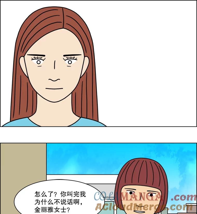 《双甲路边摊》301.酒糕（13） 第22页