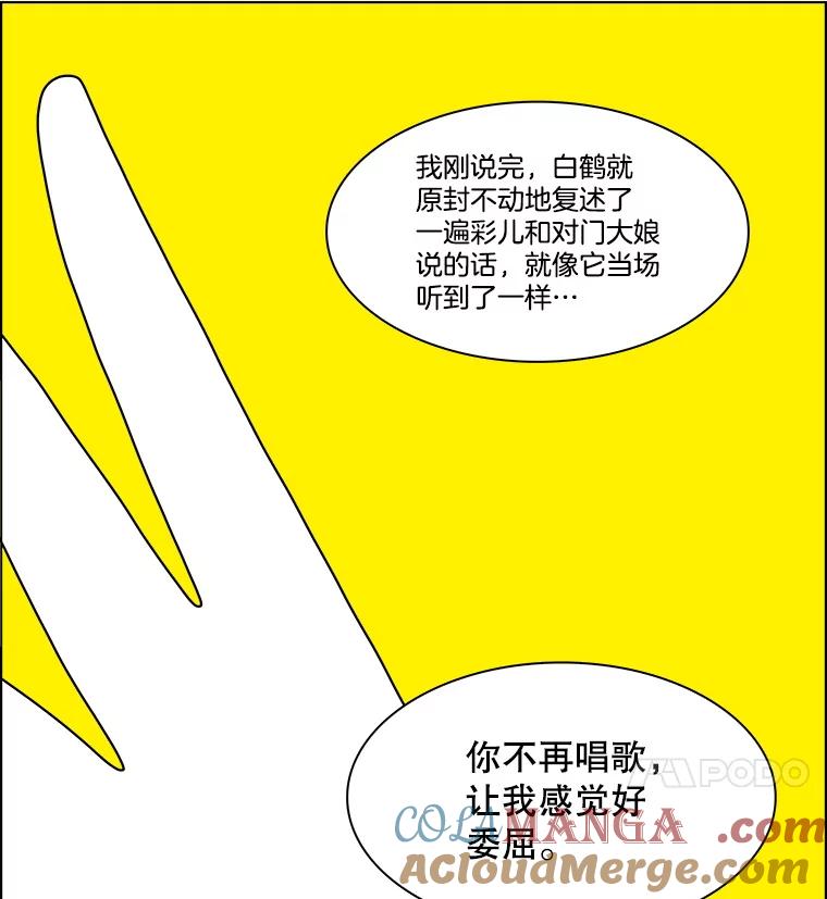 《双甲路边摊》301.酒糕（13） 第16页