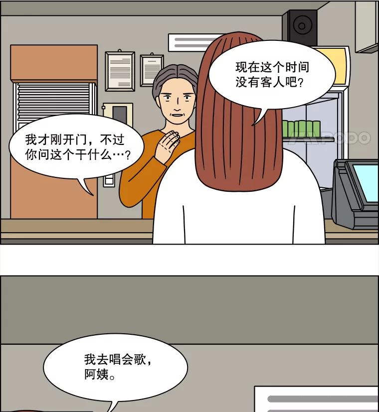 《双甲路边摊》301.酒糕（13） 第44页