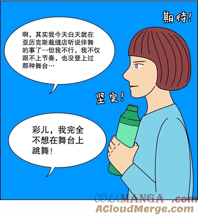 《双甲路边摊》301.酒糕（13） 第37页