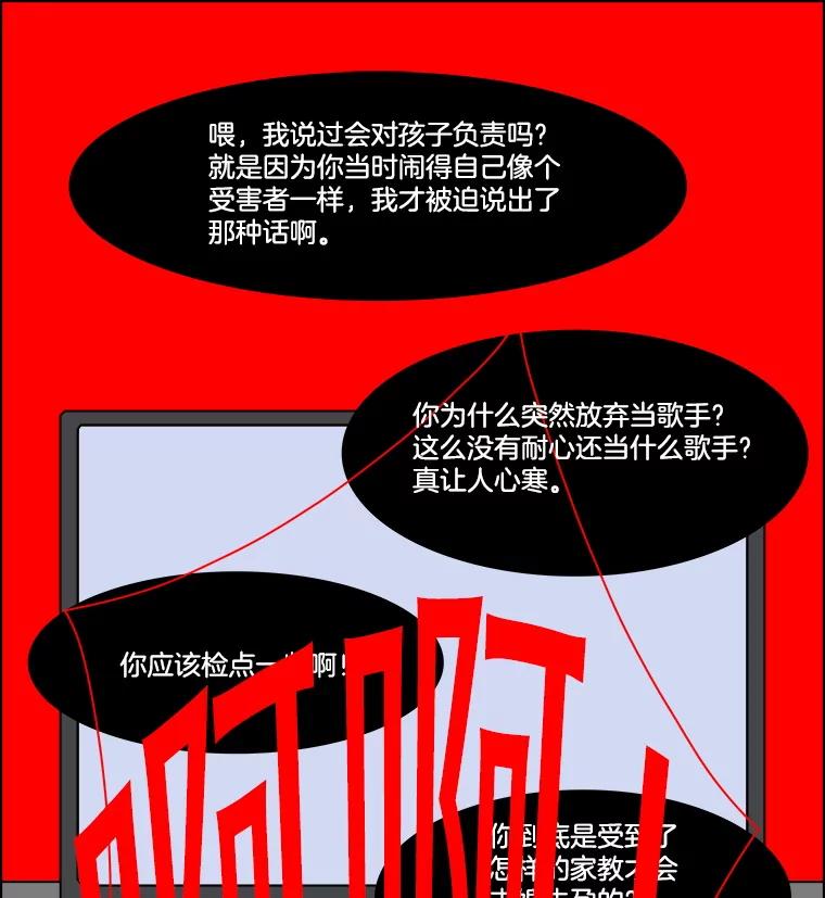 《双甲路边摊》301.酒糕（13） 第50页