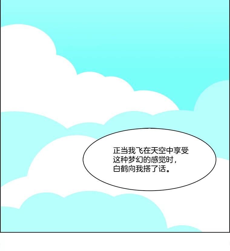 《双甲路边摊》301.酒糕（13） 第11页