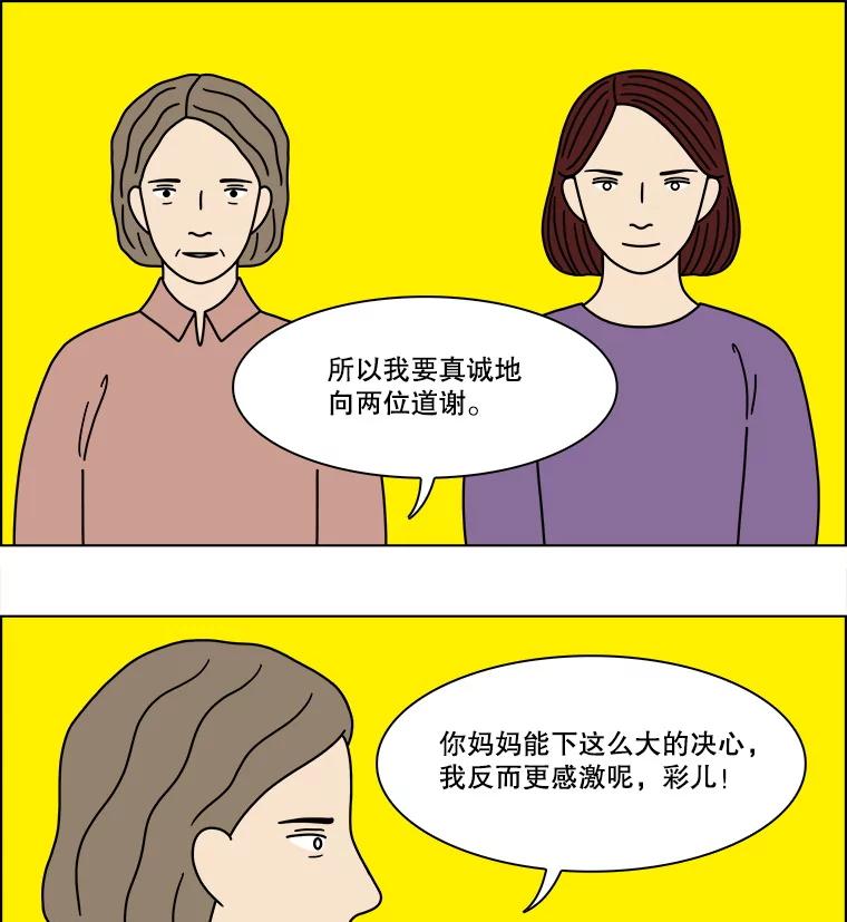 《双甲路边摊》301.酒糕（13） 第30页