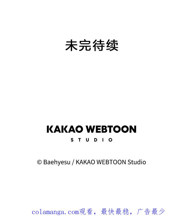 《双甲路边摊》301.酒糕（13） 第62页