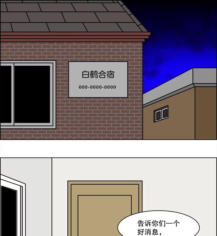 《双甲路边摊》301.酒糕（13） 第26页