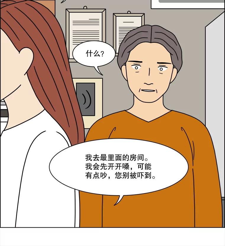 《双甲路边摊》301.酒糕（13） 第45页