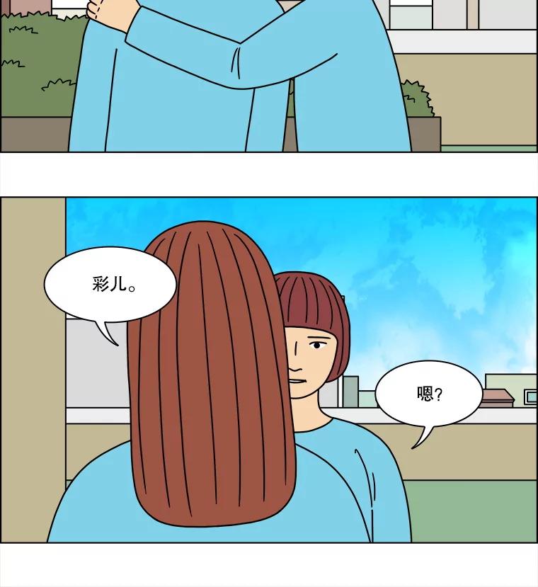 《双甲路边摊》301.酒糕（13） 第21页