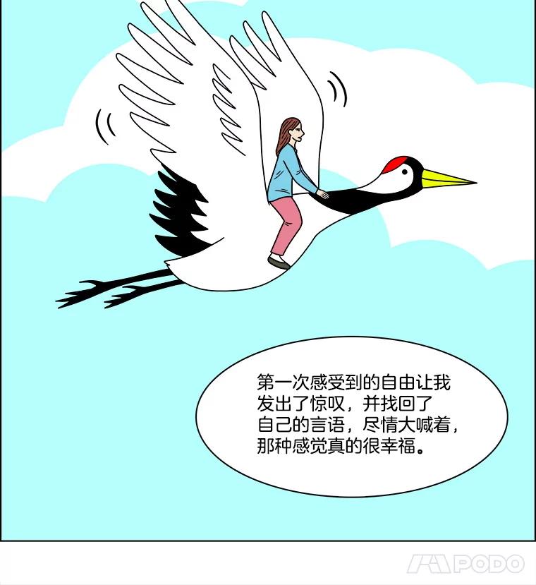 《双甲路边摊》301.酒糕（13） 第9页