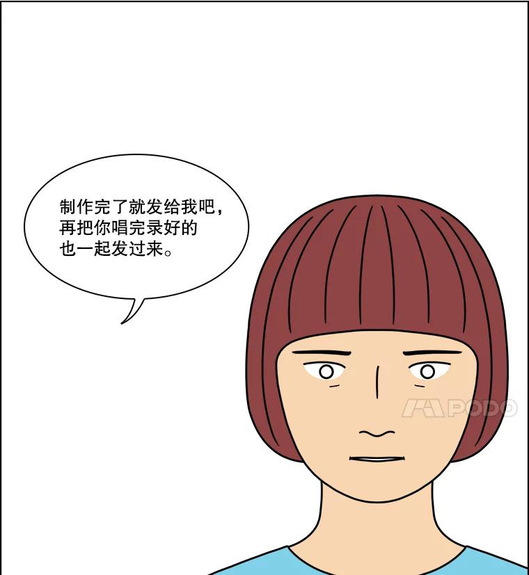 《双甲路边摊》301.酒糕（13） 第24页