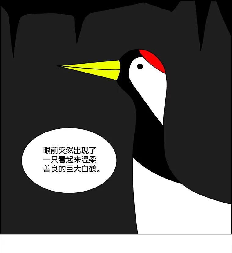 《双甲路边摊》301.酒糕（13） 第6页