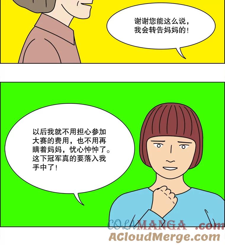 《双甲路边摊》301.酒糕（13） 第31页