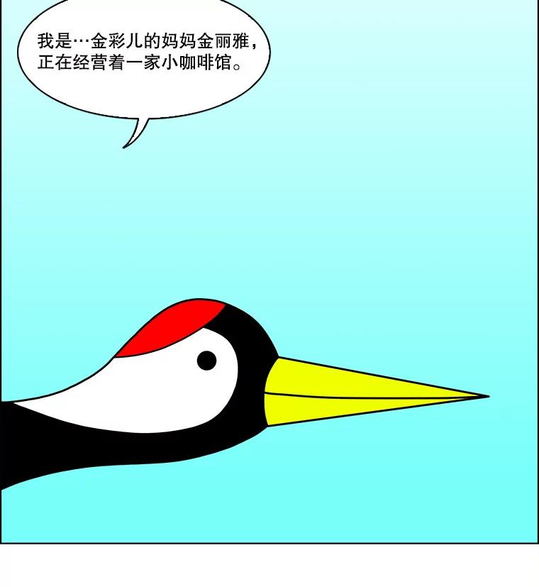《双甲路边摊》301.酒糕（13） 第15页
