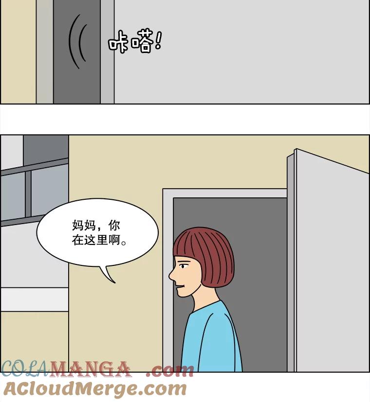 《双甲路边摊》301.酒糕（13） 第19页
