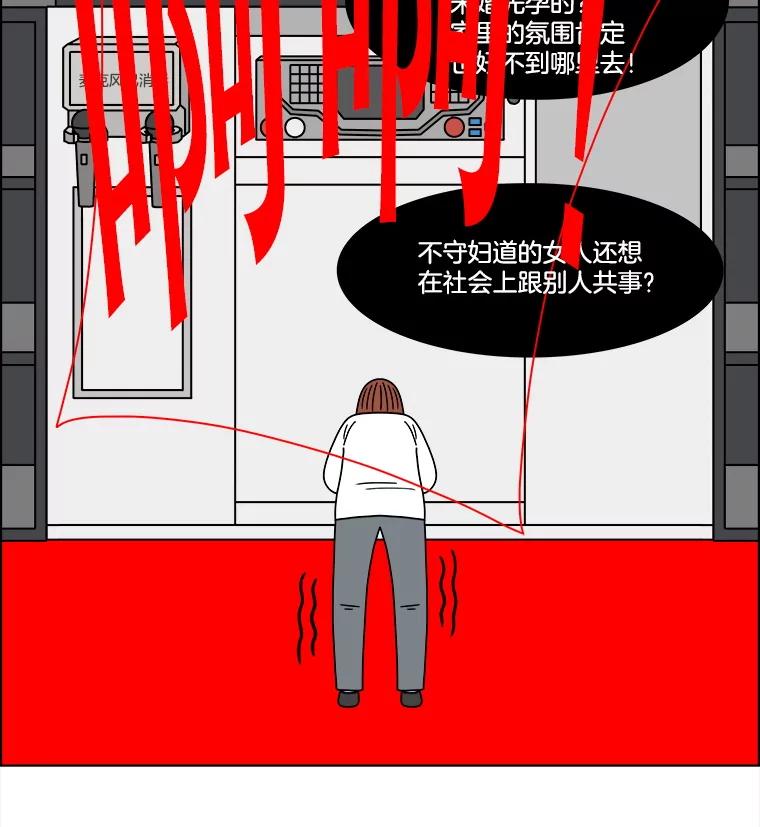 《双甲路边摊》301.酒糕（13） 第51页