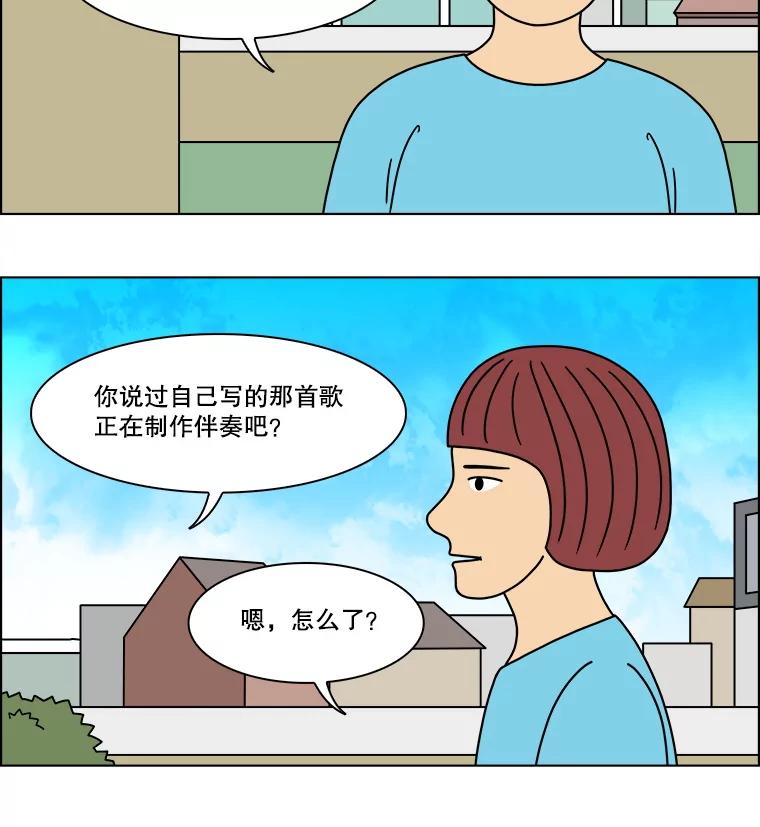 《双甲路边摊》301.酒糕（13） 第23页
