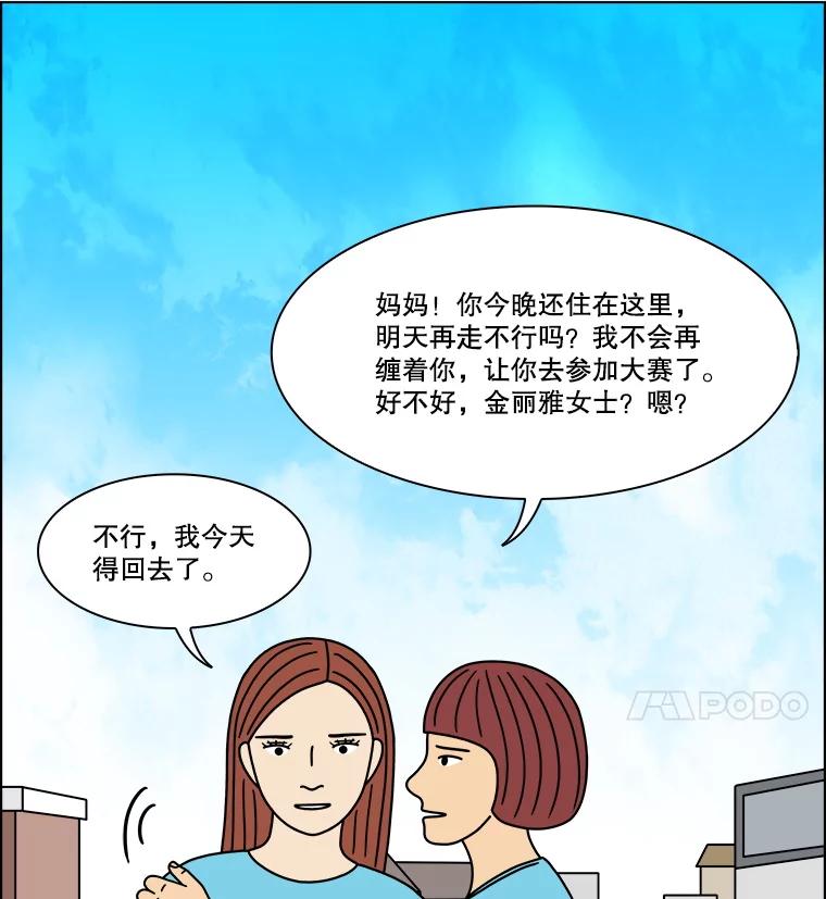 《双甲路边摊》301.酒糕（13） 第20页