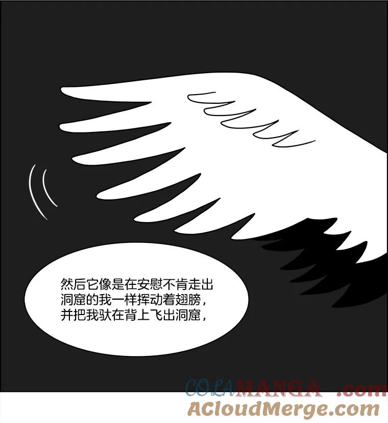 《双甲路边摊》301.酒糕（13） 第7页