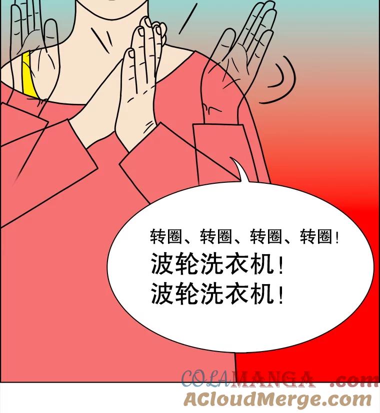 《双甲路边摊》302.酒糕（14） 第55页