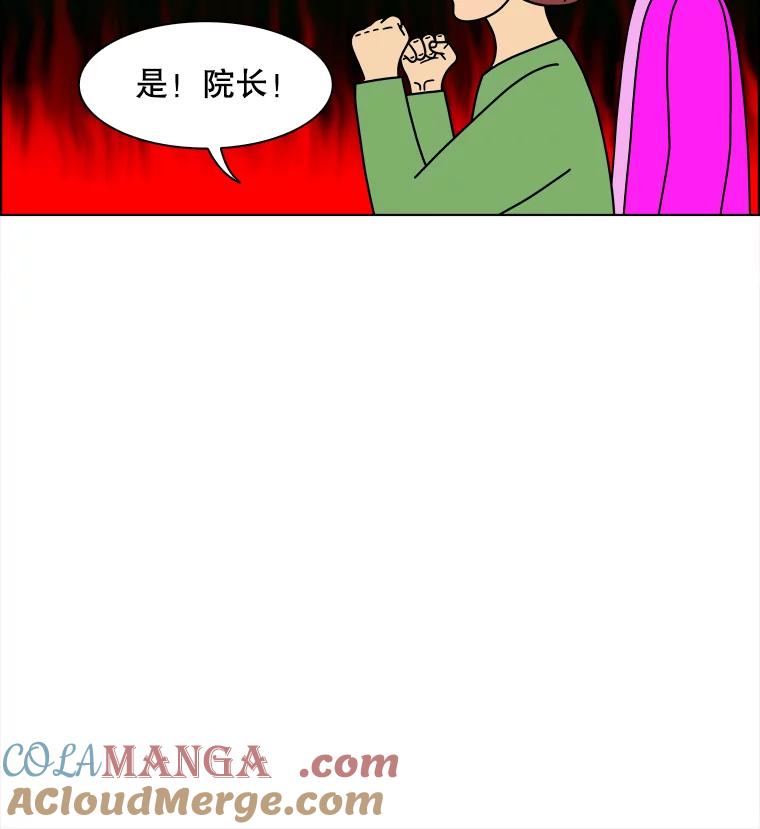 《双甲路边摊》302.酒糕（14） 第49页