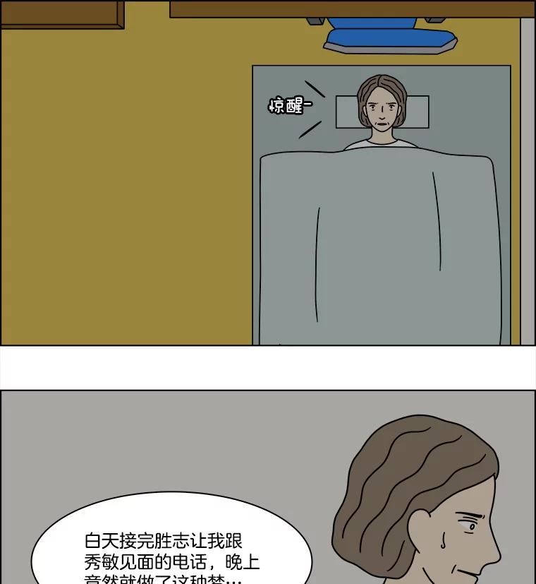 《双甲路边摊》302.酒糕（14） 第30页