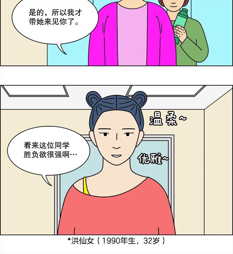 《双甲路边摊》302.酒糕（14） 第33页