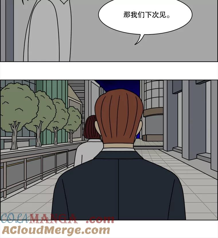 《双甲路边摊》302.酒糕（14） 第13页