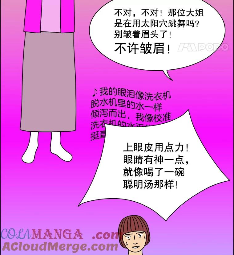 《双甲路边摊》302.酒糕（14） 第52页