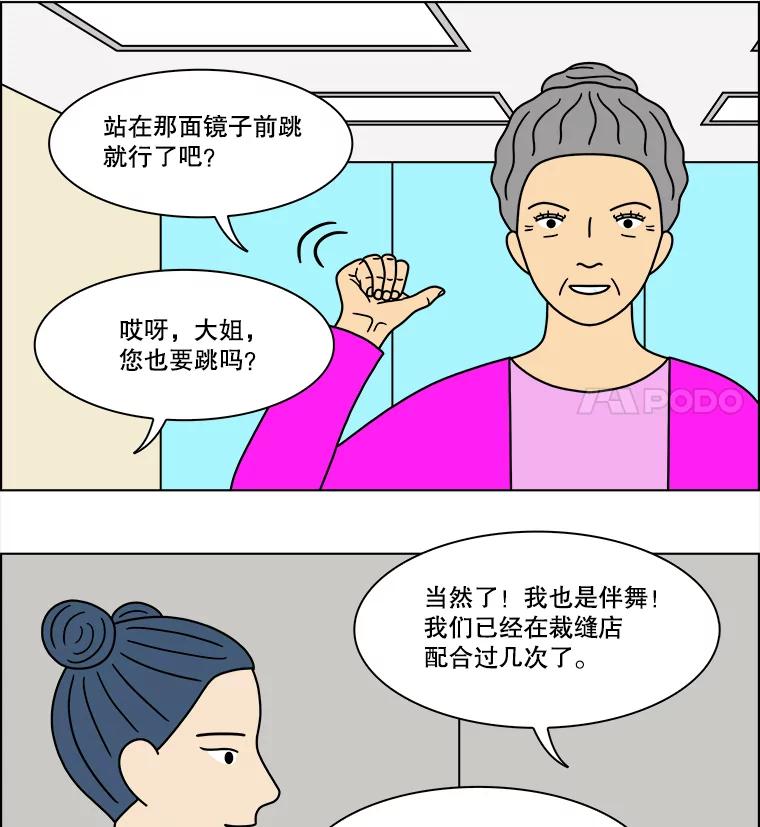 《双甲路边摊》302.酒糕（14） 第36页