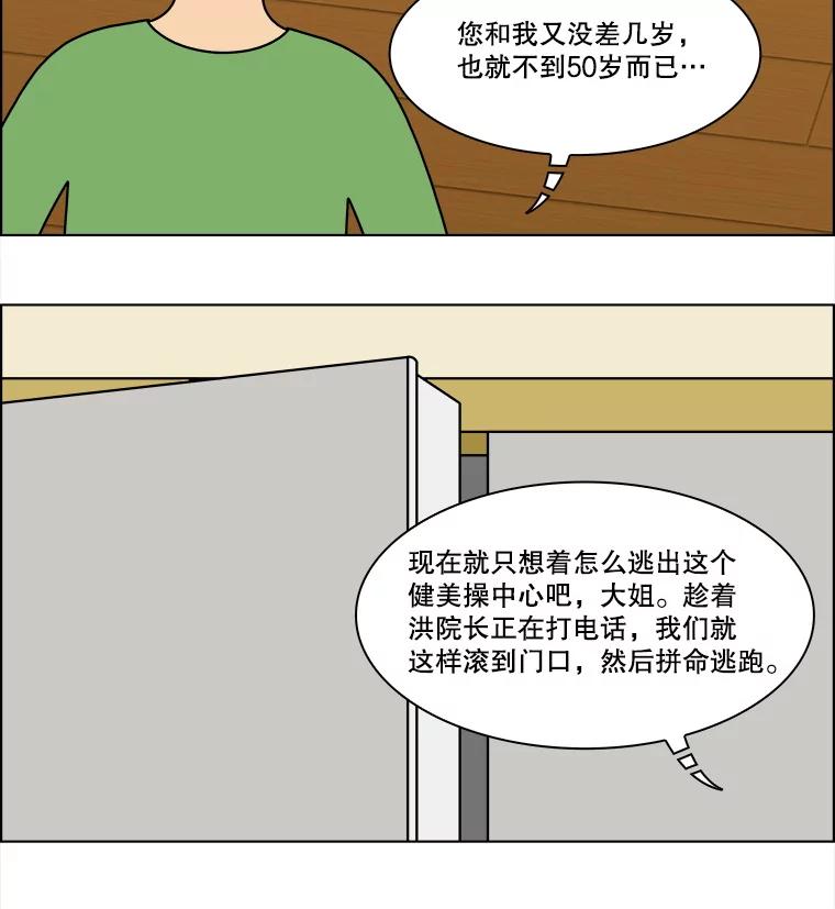 《双甲路边摊》302.酒糕（14） 第59页
