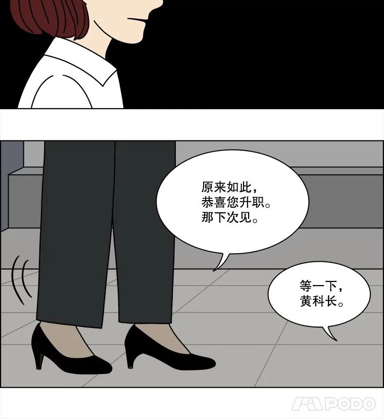 《双甲路边摊》302.酒糕（14） 第9页